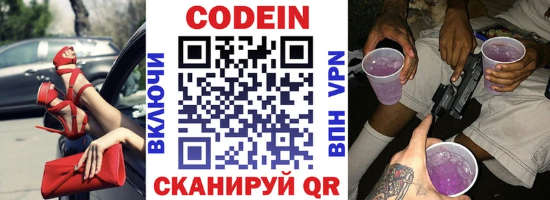 Codein Purple Drank  mega как войти  Стародуб 