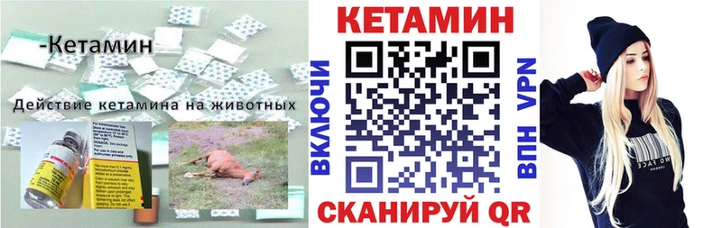 Кетамин VHQ  Стародуб 