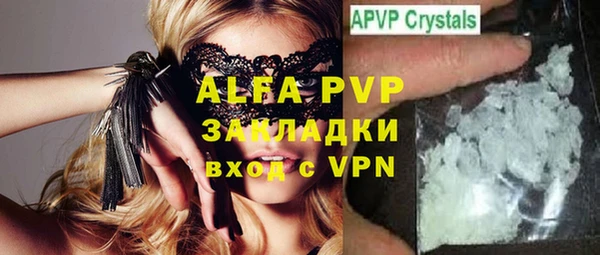 ALPHA-PVP Арсеньев